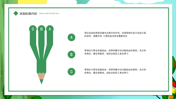 用心服务医疗爱心通用PPT模板