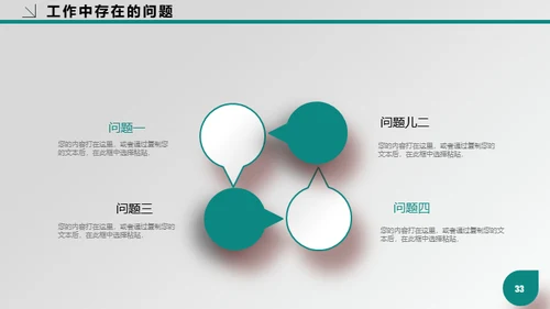医疗行业医院专用通用PPT工作报告