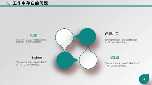 医疗行业医院专用通用PPT工作报告