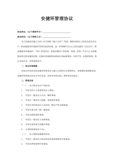 大气房地产销售简历模板word个人求职简历介绍