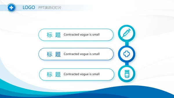 蓝色智慧医疗建设方案工作总结动态PPT模板