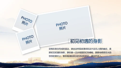 致敬八一建军节部队军事动态PPT