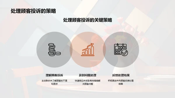 超越服务升级, 满意度立巅峰