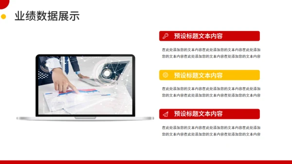 新征程再启航工作计划通用PPT模板