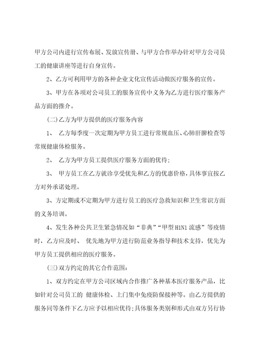 简洁版委托服务协议书范本