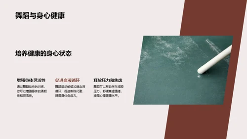 舞蹈的力量与可能