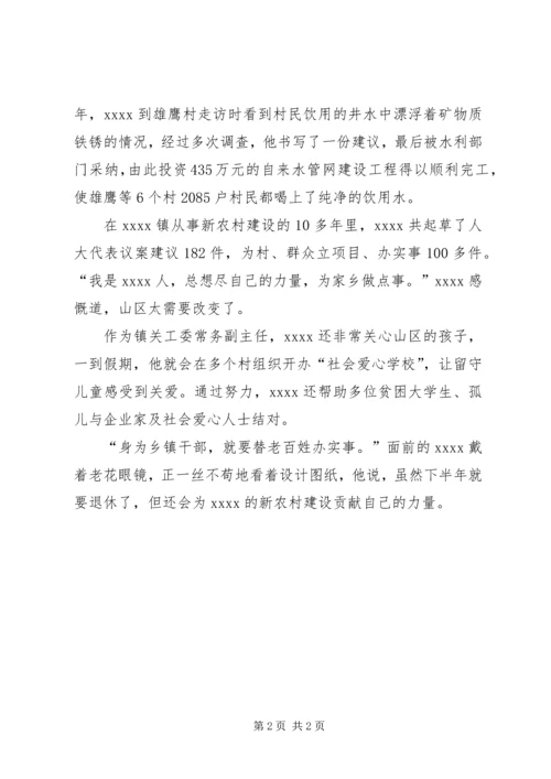 最新优秀共产党员事迹材料 (3).docx