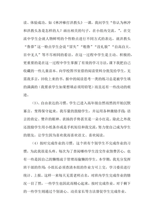 语文教学心得体会3篇（一）.docx