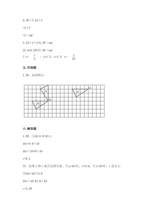 北师大版数学六年级下册期末测试卷及答案【最新】.docx