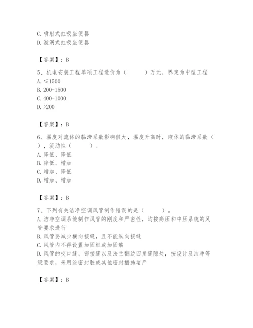 2024年施工员之设备安装施工基础知识题库附参考答案【实用】.docx