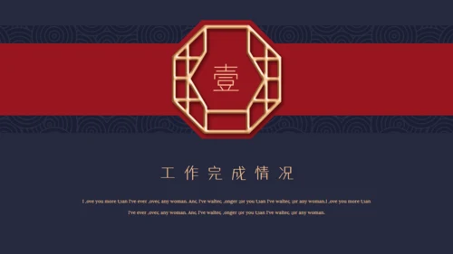 中式冬梅年终工作总结通用PPT模板