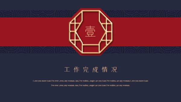 中式冬梅年终工作总结通用PPT模板