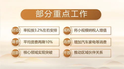 党建党风廉政学习教育动态PPT模板