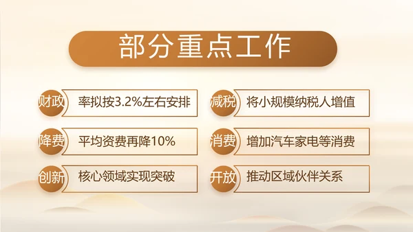 党建党风廉政学习教育动态PPT模板