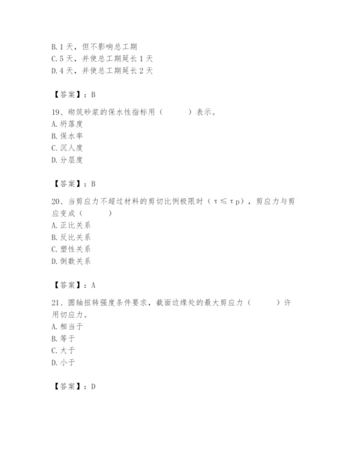 2024年材料员之材料员基础知识题库（预热题）.docx