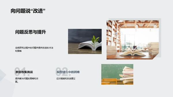 工学探索之旅
