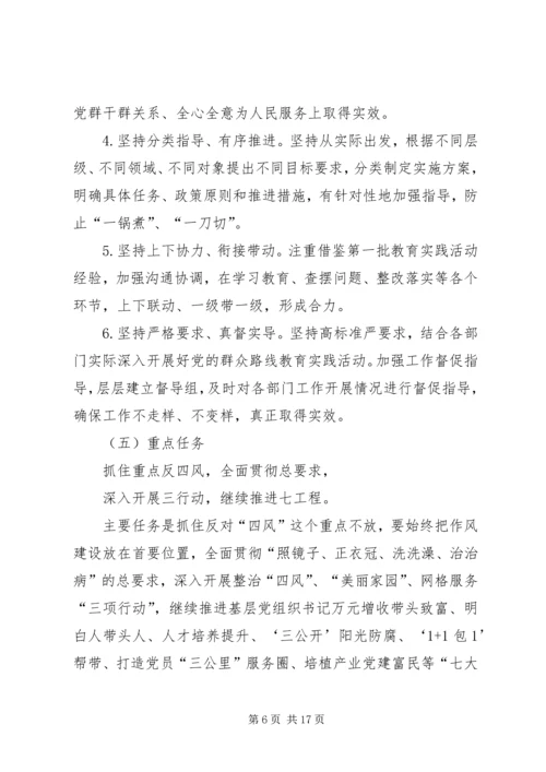 党的群众路线教育实践活动培训学习材料.docx