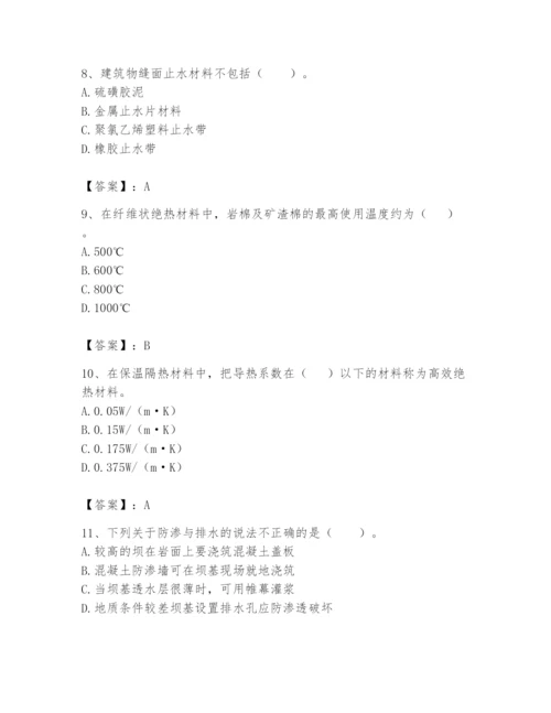 2024年一级造价师之建设工程技术与计量（水利）题库（综合卷）.docx