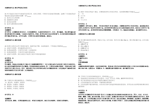 2021年08月山东济宁太白湖新区引进青年人才30人强化练习题套附带答案解析