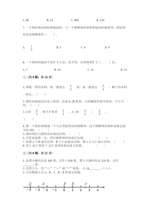 小学六年级数学期末自测题附参考答案（培优）.docx