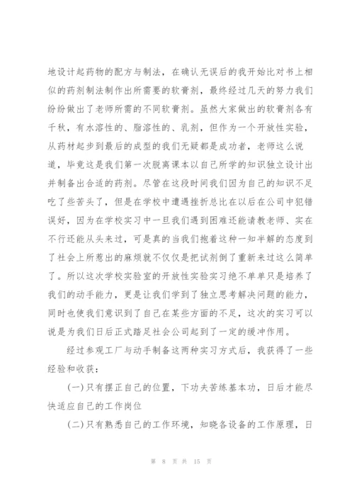 药厂试用期工作总结5篇.docx