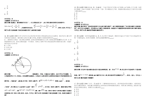 广西2021年07月南宁旧城改建工作推进办公室事业单位考试招聘工作人员人选3套合集带答案详解考试版