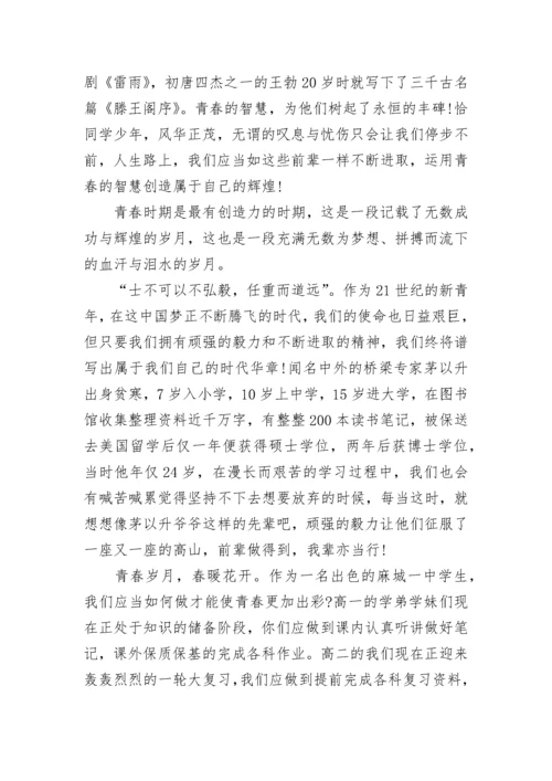谈期末收获国旗下讲话发言.docx