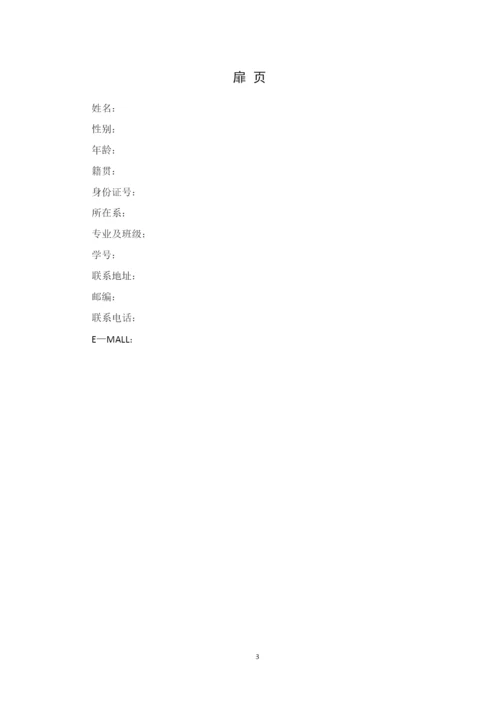 24页10000字表演艺术专业职业生涯规划.docx