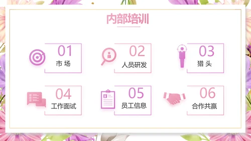 遇见最美教师感恩教师节动态PPT模板