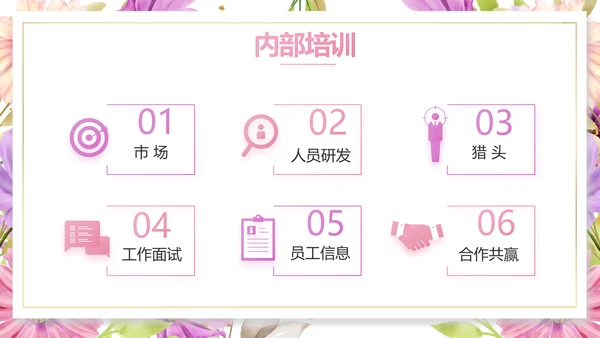 遇见最美教师感恩教师节动态PPT模板