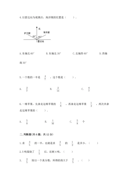 人教版六年级上册数学期中测试卷精品【夺冠系列】.docx