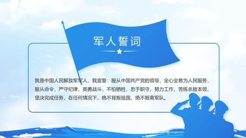 蓝色大海中国海军军事部队动态PPT