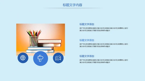 读书分享国学经典教学设计PPT模板