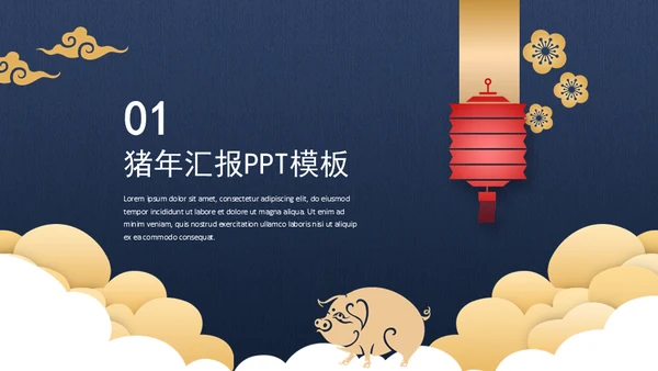 中国风富贵蓝年终工作总结通用PPT模板