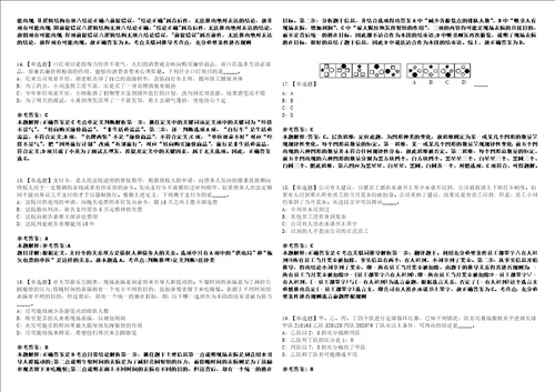 2022年08月山西省中阳县度公开招考23名毕业生到村社区工作第二批21模拟题玖3套含答案详解