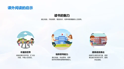 高一生活学习指导