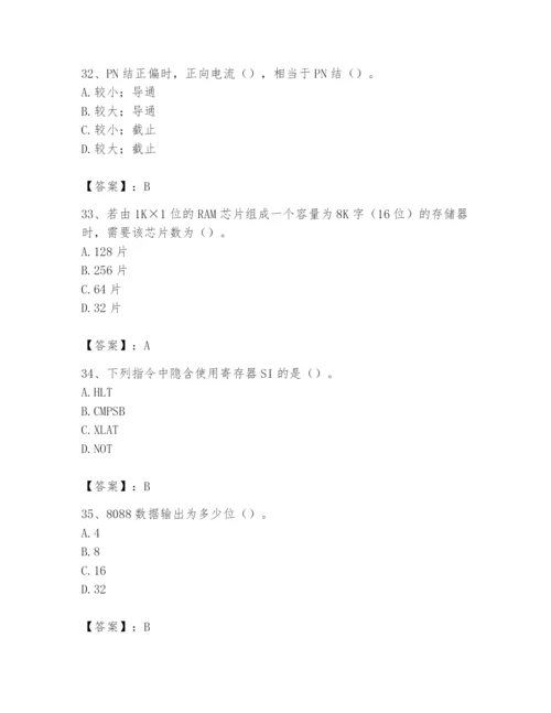 2024年国家电网招聘之自动控制类题库【最新】.docx