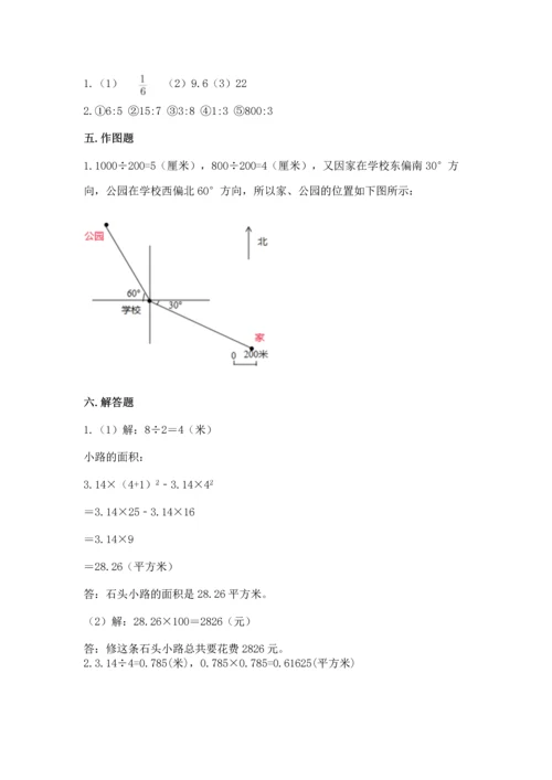 六年级上册数学期末测试卷含答案（夺分金卷）.docx