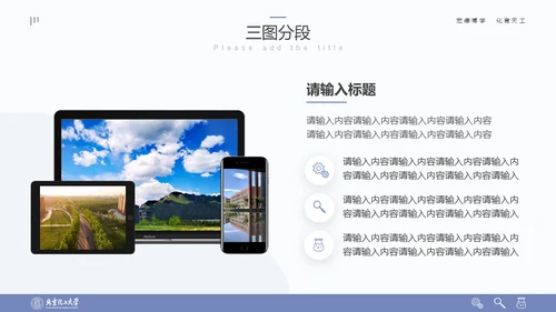 清晰简约风多场合答辩汇报通用PPT模板