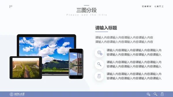 清晰简约风多场合答辩汇报通用PPT模板