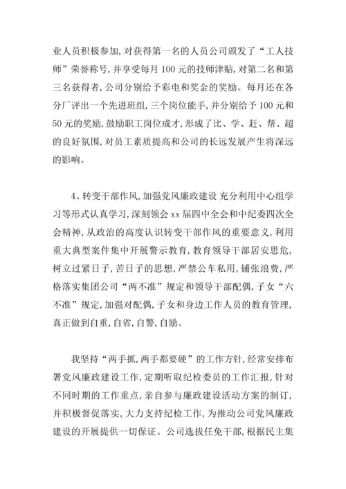 XX公司总经理个人述职报告范文.docx