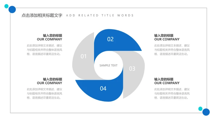 大学生职业生涯规划未来职业计划PPT模版