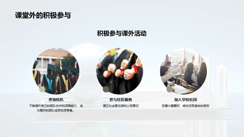 踏步新学年