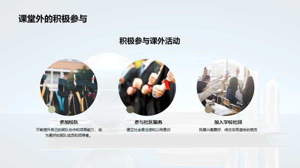 踏步新学年