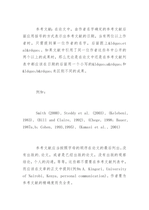 体育类SCI核心期刊论文格式要求.docx