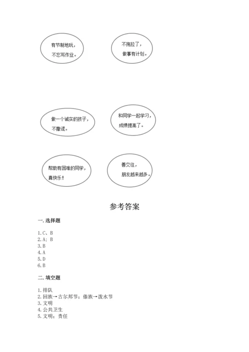 新部编版二年级上册道德与法治期末测试卷及完整答案（全国通用）.docx