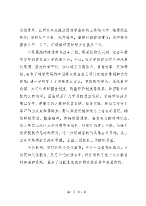 政治思想学习体会感悟.docx