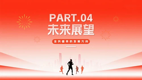 简约红色渐变风全国全民健身日节日介绍PPT模板