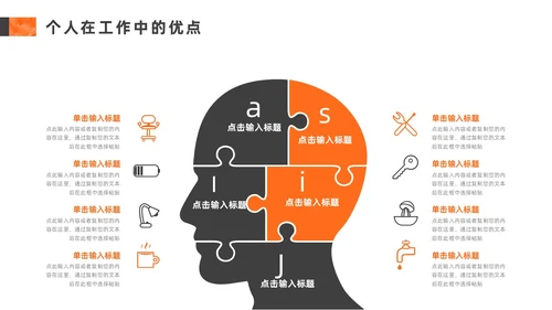 橙色灰色励志风转正述职报告PPT模板