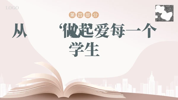 给教师的建议好书分享阅读读书分享会PPT课件